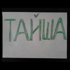 iva
