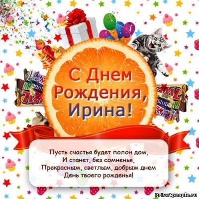 Ирина.jpg