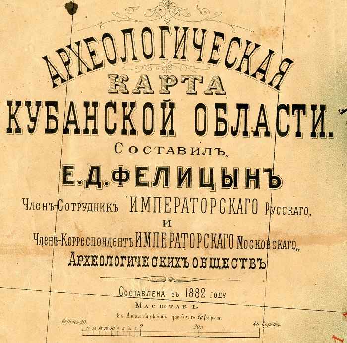 Археологическая карта1882-титул.jpg
