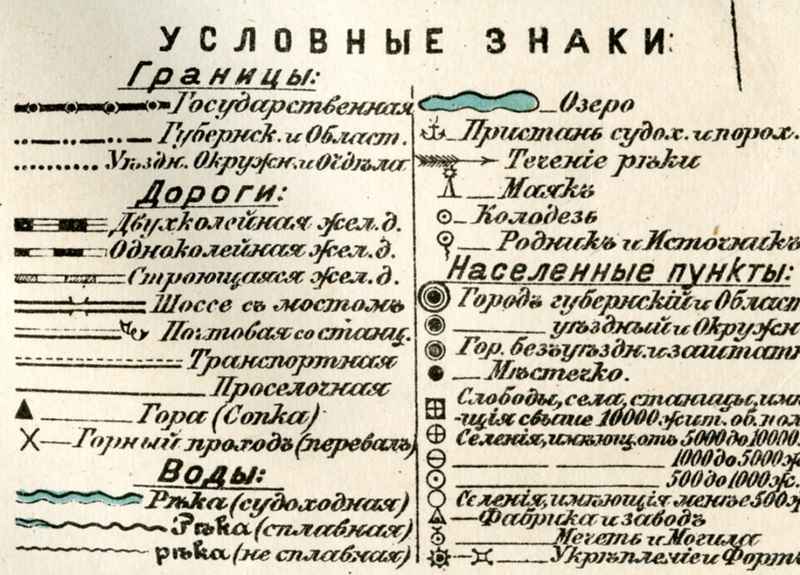 Кубанская область - 1905-2.jpg