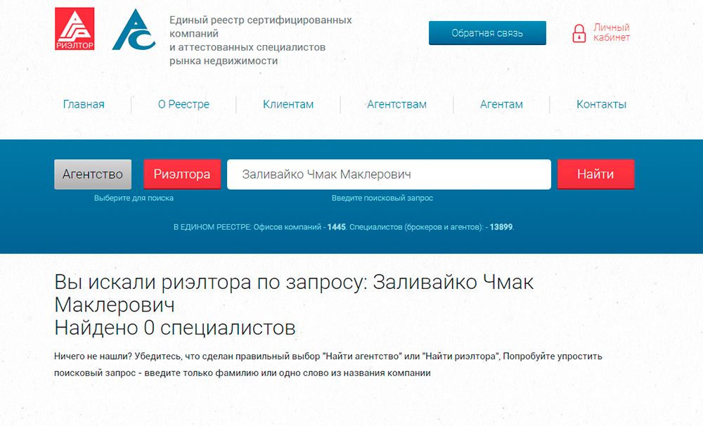 заливайко.jpg