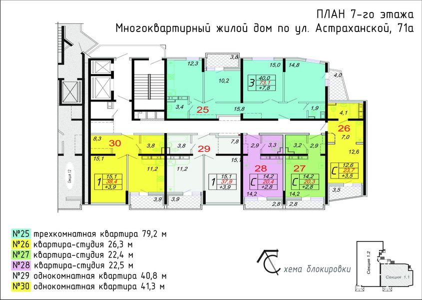 Респект схема этажей А4 с 3 по 16 - 5_новый размер.jpg