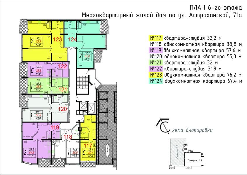 Респект схема этажей А4 с 2 по 16 - 5_новый размер.jpg