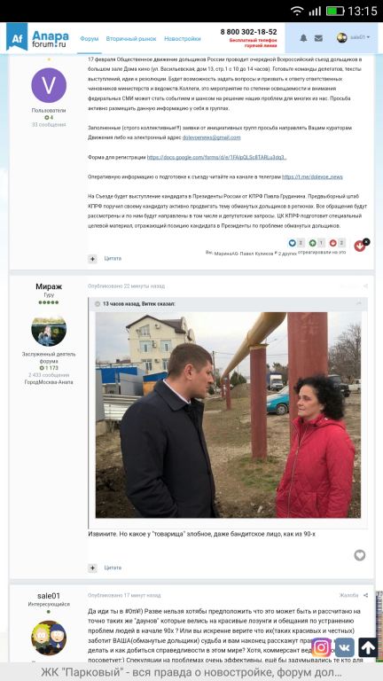 Screenshot_20180203-131511.jpg.39977ce88220d353aba96e9fbc36d8ef.jpg
