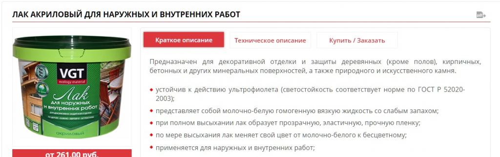 лак.jpg