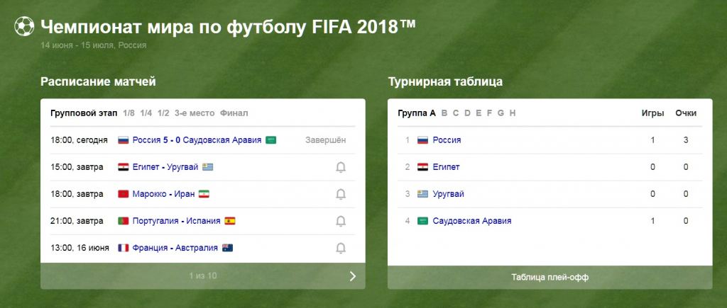 таблица.jpg
