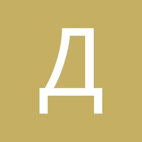 Дана
