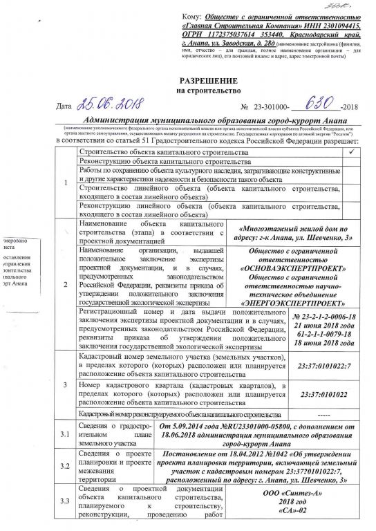 Page1.jpg.b19635f5fb6c6c9bccd622f9ca242203.jpg