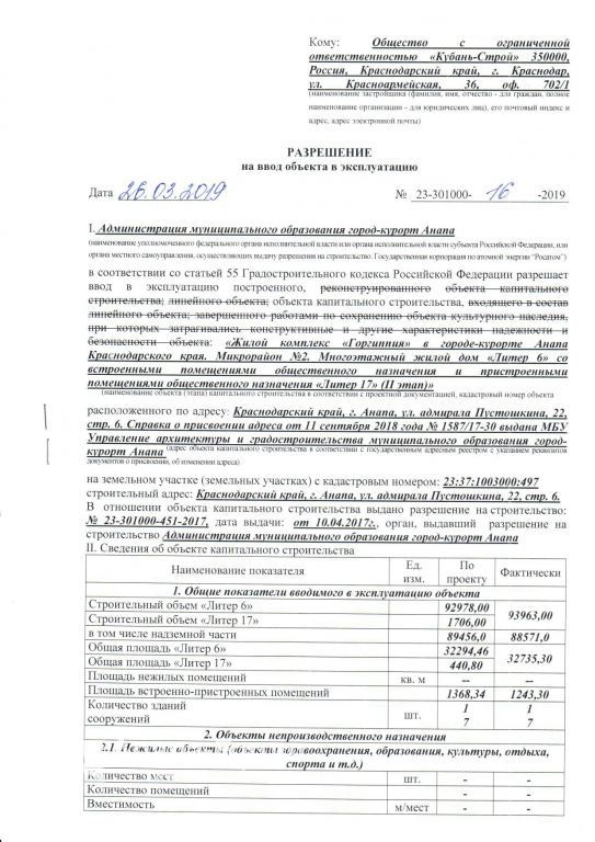 Page1.jpg.04dde971160d5bc765993d8d56ab6240.jpg