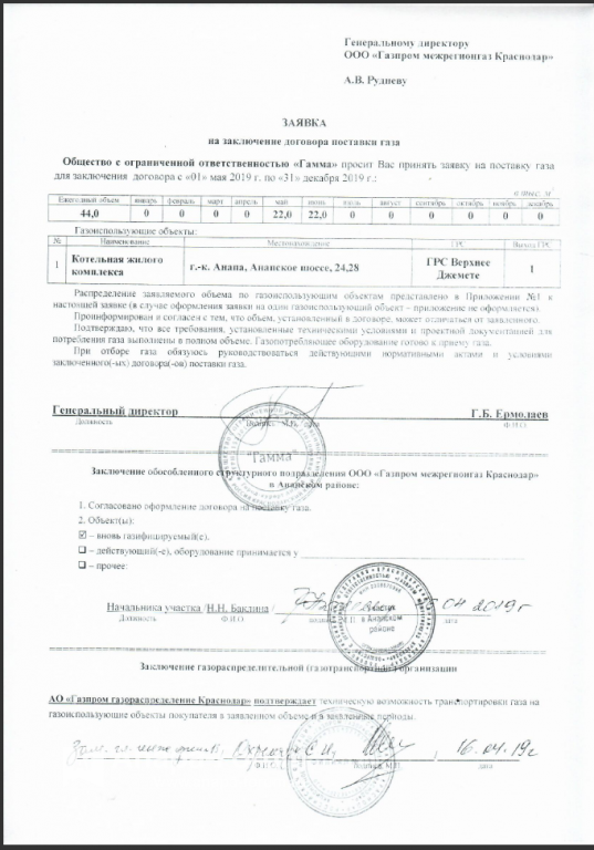 заявка.png