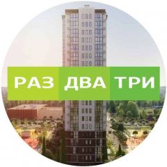 Соседи ЖК Раз Два Три
