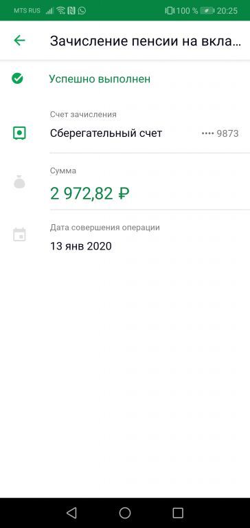 пенсия.jpg