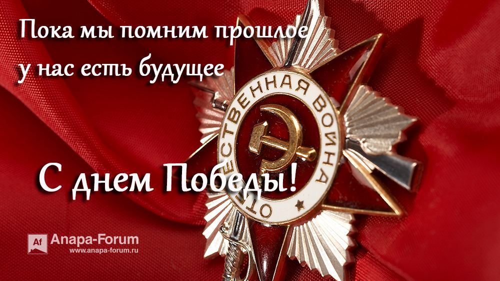 сднем-победы.jpg