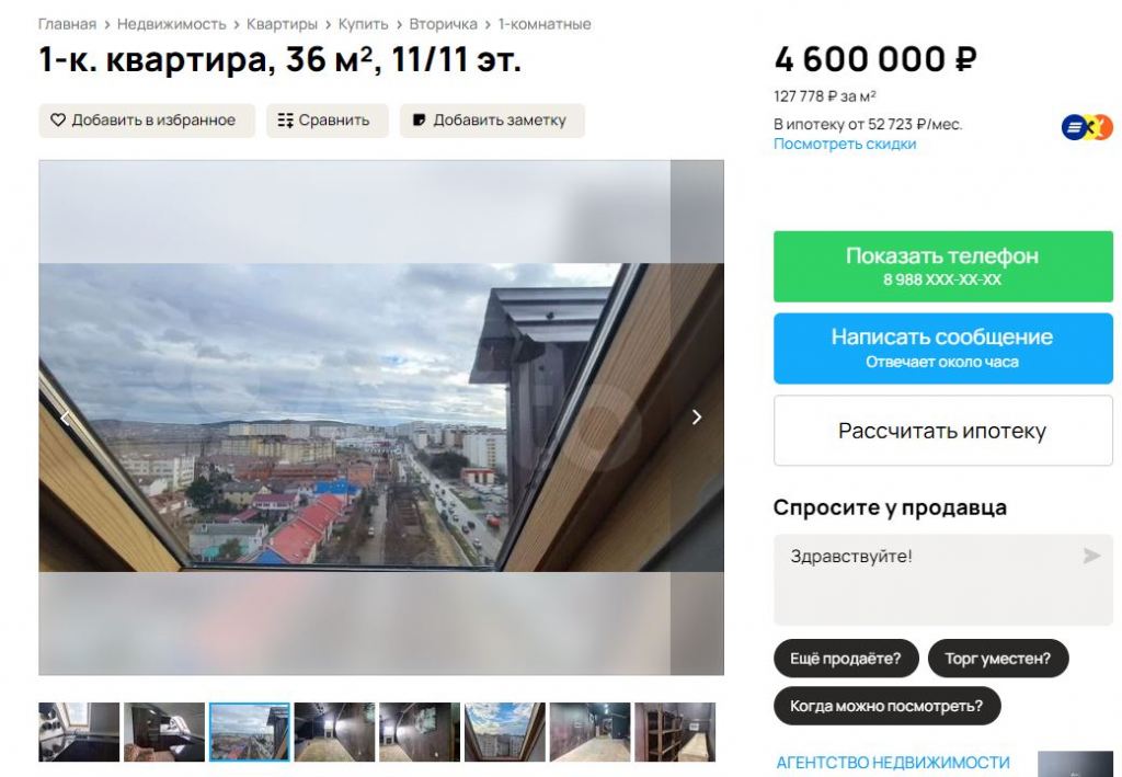 горит дом 3.JPG