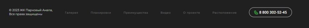 Все права защищены.JPG